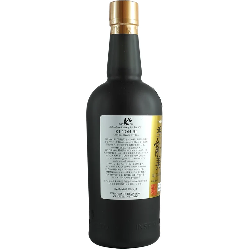 Kyoto Destillery Ki Noh Bi Cask Aged Gin Karuizawa 30th Cask Strenght