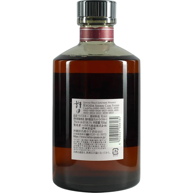 Helios Kyoda Single Cask Whisky Edition 2021 No.4248