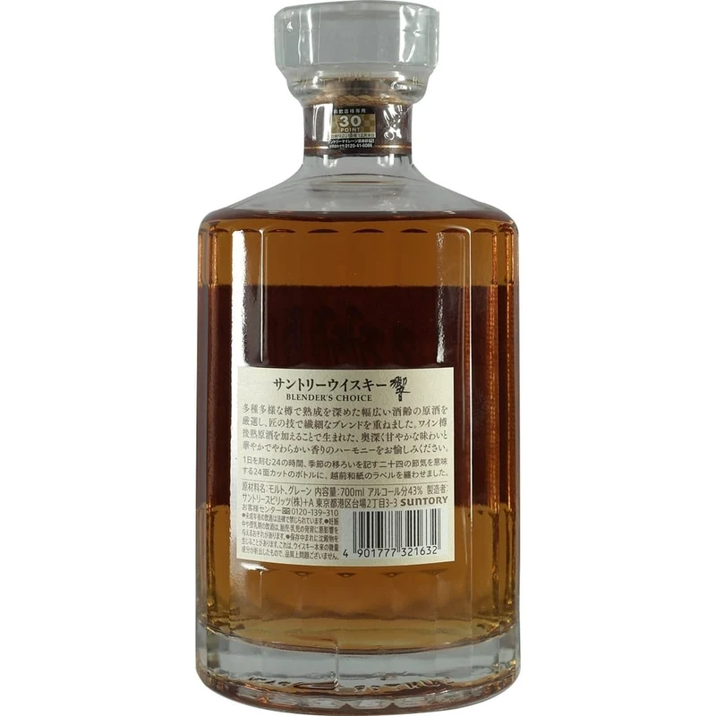 Suntory Hibiki Blender's Choice