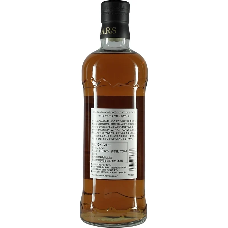 Mars Komagatake Double Cask 2019