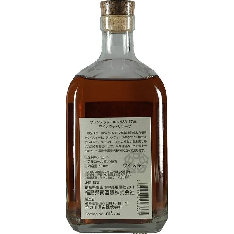 Sasnokawa / Yamazakura 963 Winewood Reserve Pure Malt Whisky 17 Jahre