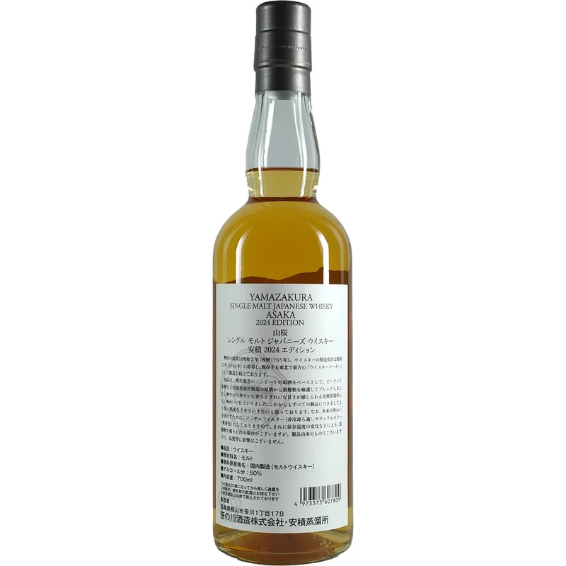 Yamazakura ASAKA Single Malt 2024 Edition