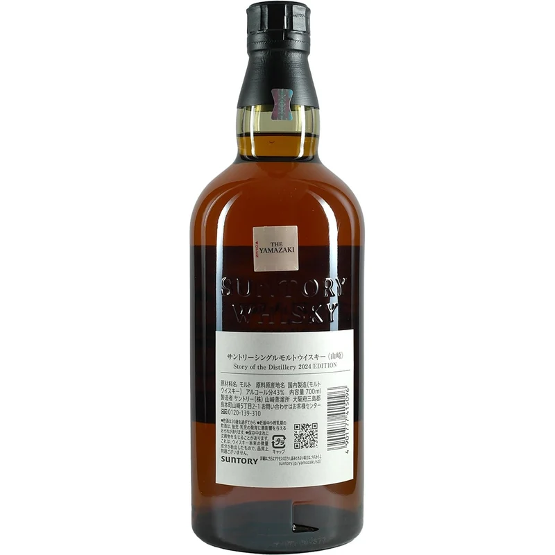 Suntory Yamazaki Story of the Destillery Edition 2024