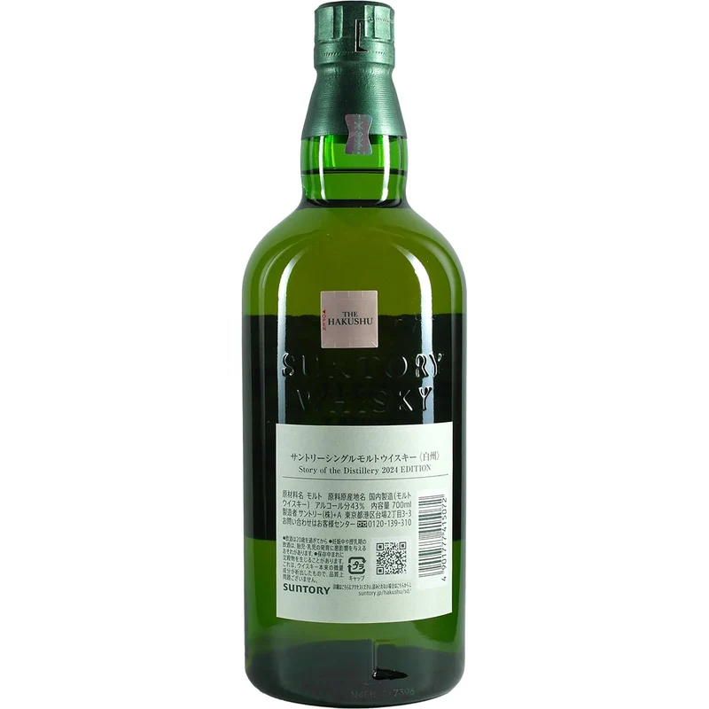 Suntory Hakushu Story of the Destillery Edition 2024