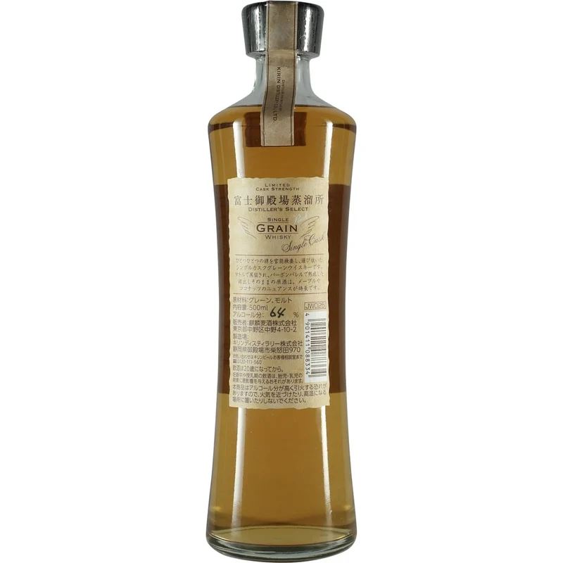 Kirin Distiller´s Select Single Grain Fass C043085 Destillery only 500ml