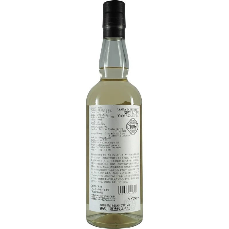 Sasnokawa / Yamazakura Pure Malt Asaka New Born Single Cask 17101