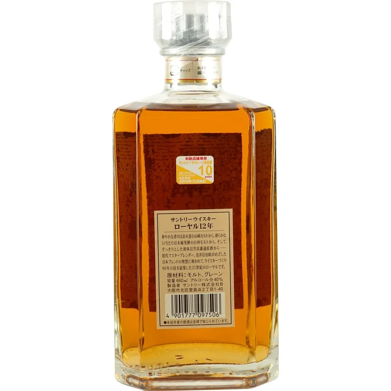 Suntory Royal 12 Years Square Bottle white Label 660ml