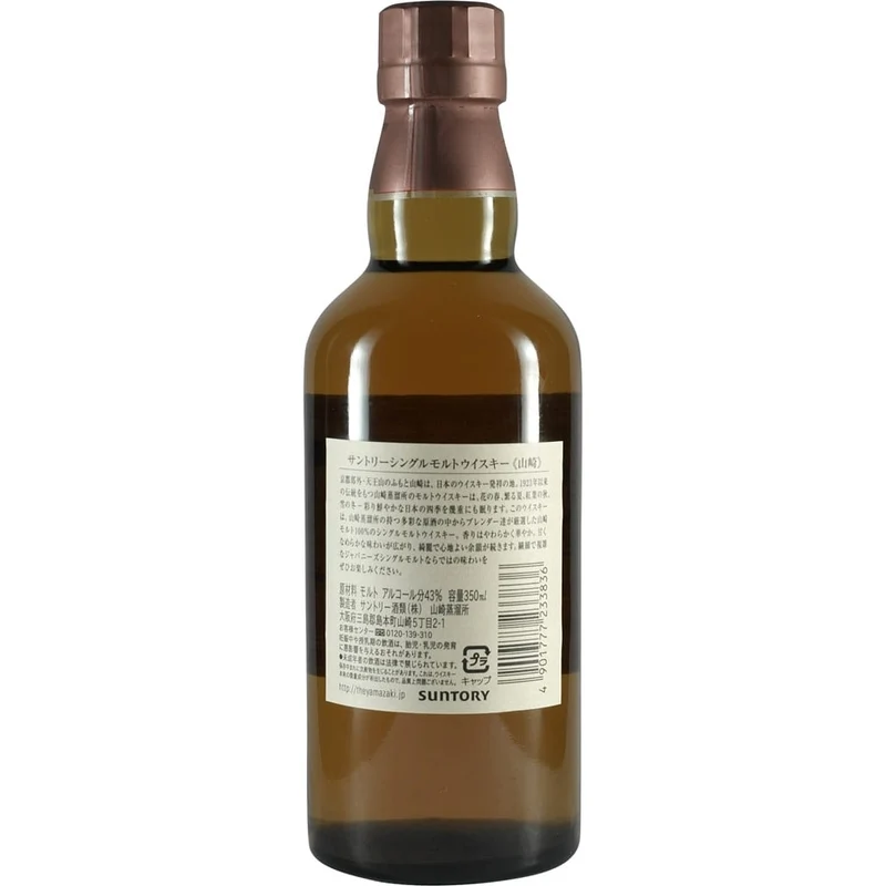 Yamazaki Single Malt 350ml Destillerie Edition