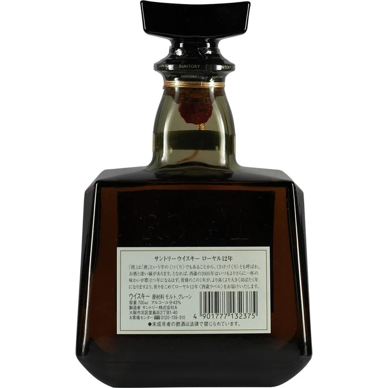 Suntory Royal 12 Jahre Zodiac Rooster / Hahn