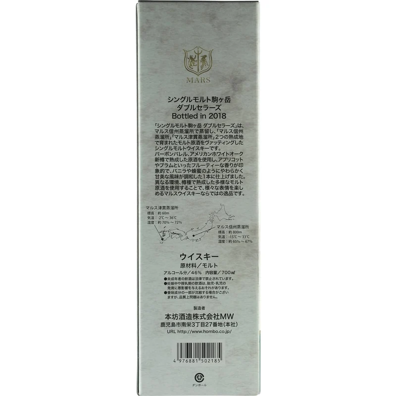 Hombo Mars Komagatake Double Cellars Single Malt