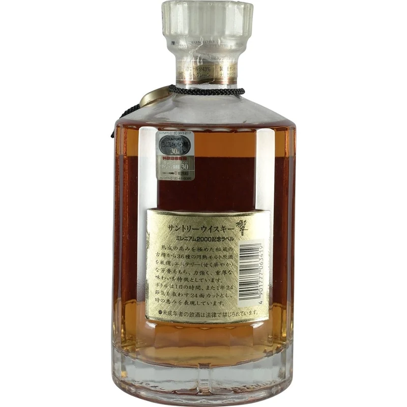 Suntory Hibiki Millennium 2000