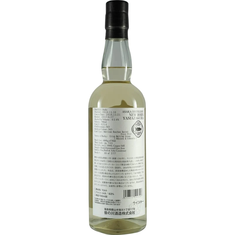 Sasnokawa / Yamazakura Pure Malt Asaka New Born Single Cask 10er Set