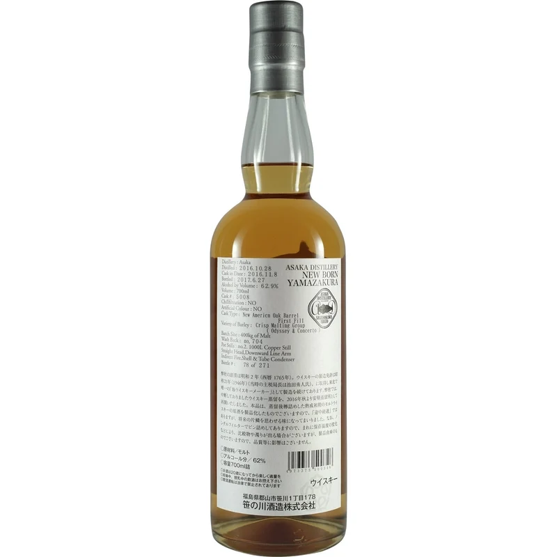 Sasnokawa / Yamazakura Pure Malt Asaka New Born Single Cask 10er Set