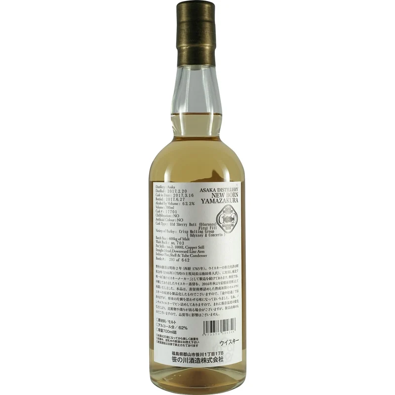 Sasnokawa / Yamazakura Pure Malt Asaka New Born Single Cask 10er Set