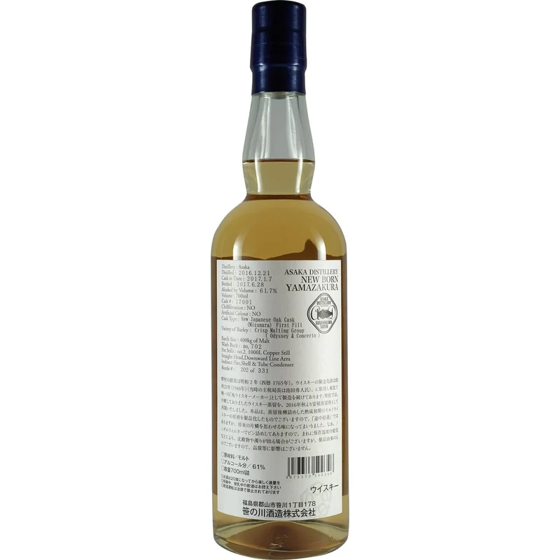 Sasnokawa / Yamazakura Pure Malt Asaka New Born Single Cask 10er Set