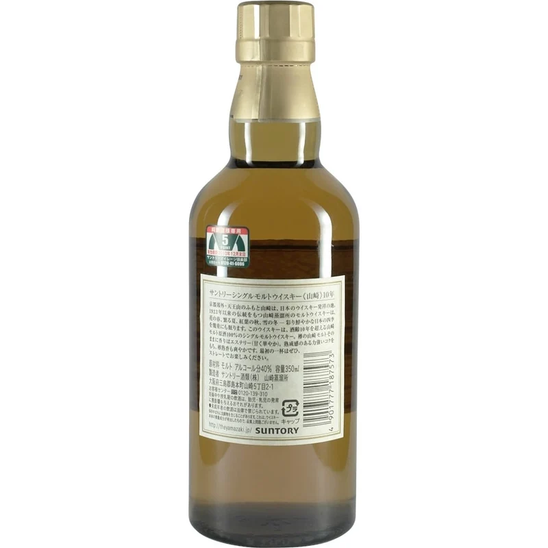Suntory Yamazaki 10 Years / 10 Jahre white Label / weißes Label 350ml