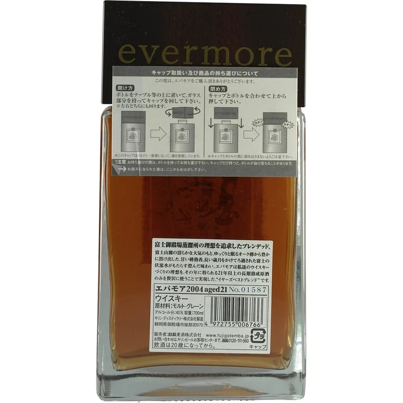 Kirin Evermore 2004 21 Years