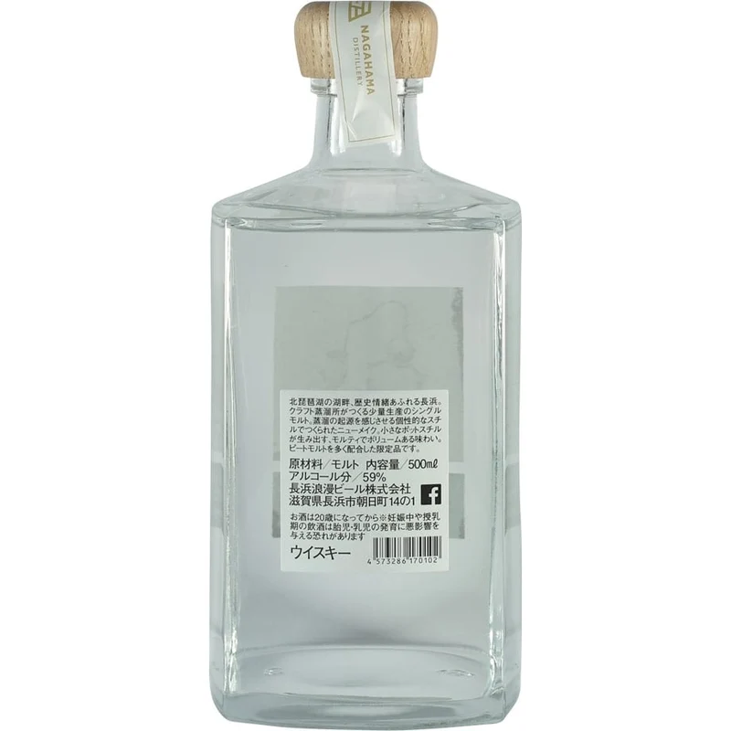 Nagahama New Make Whisky lightly Peated