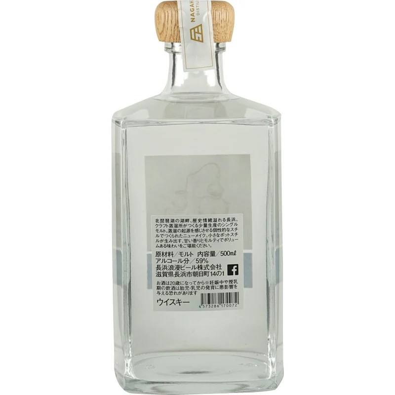 Nagahama New Make Whisky