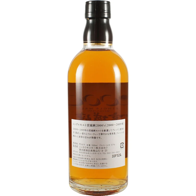 Nikka Miyagikyo 2000´s Single Malt