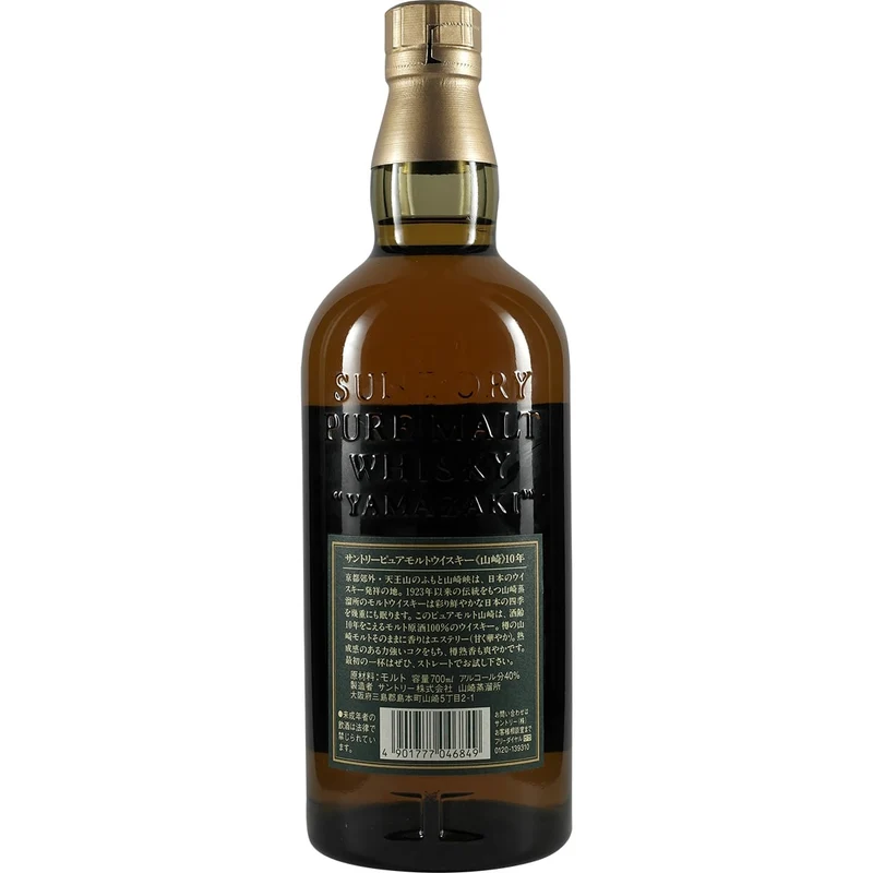 Suntory Yamazaki 10 Years / 10 Jahre grünes Label / green Label