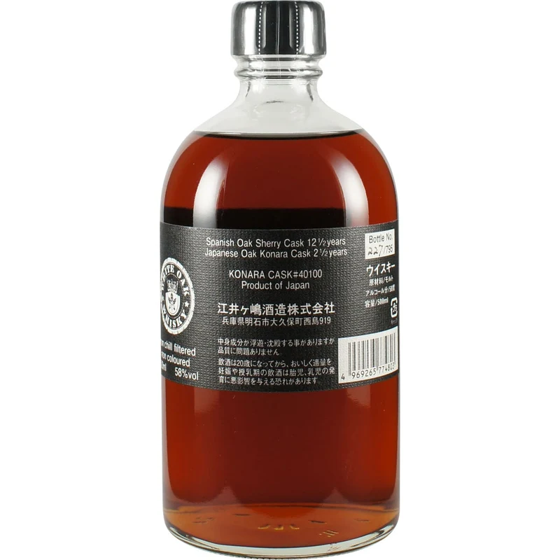Akashi Single Malt White Oak 15 Jahre Oloroso Sherry Cask & Konara Cask