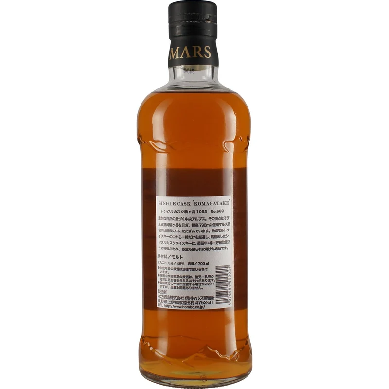 Mars Komagatake Single Cask 568 Sherry Cask 26 Jahre