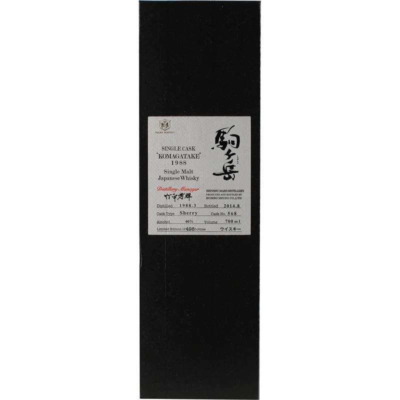 Mars Komagatake Single Cask 568 Sherry Cask 26 Jahre