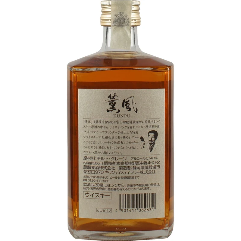 Kirin Kunpu 2016