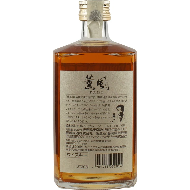 Kirin Kunpu 2015