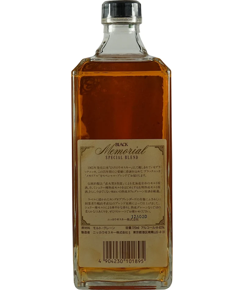 Black Nikka Memorial Special Blend