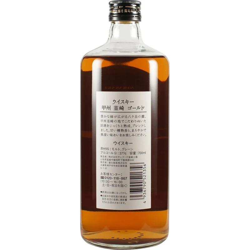 Koshu Blended Whisky Gold