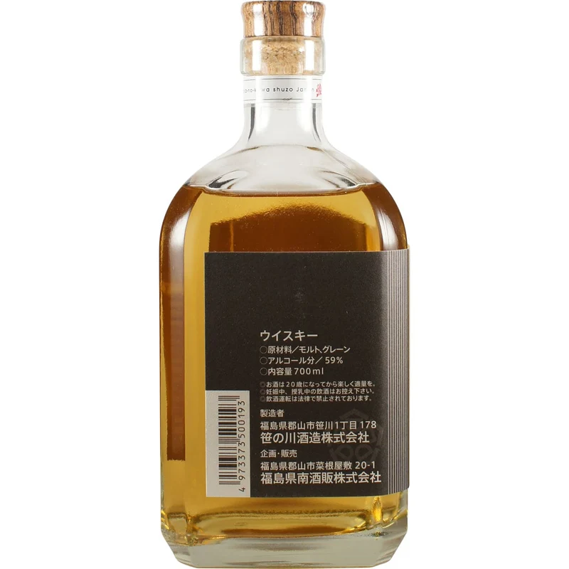 Yamazakura / Sasanokawa 963 Blended Whisky
