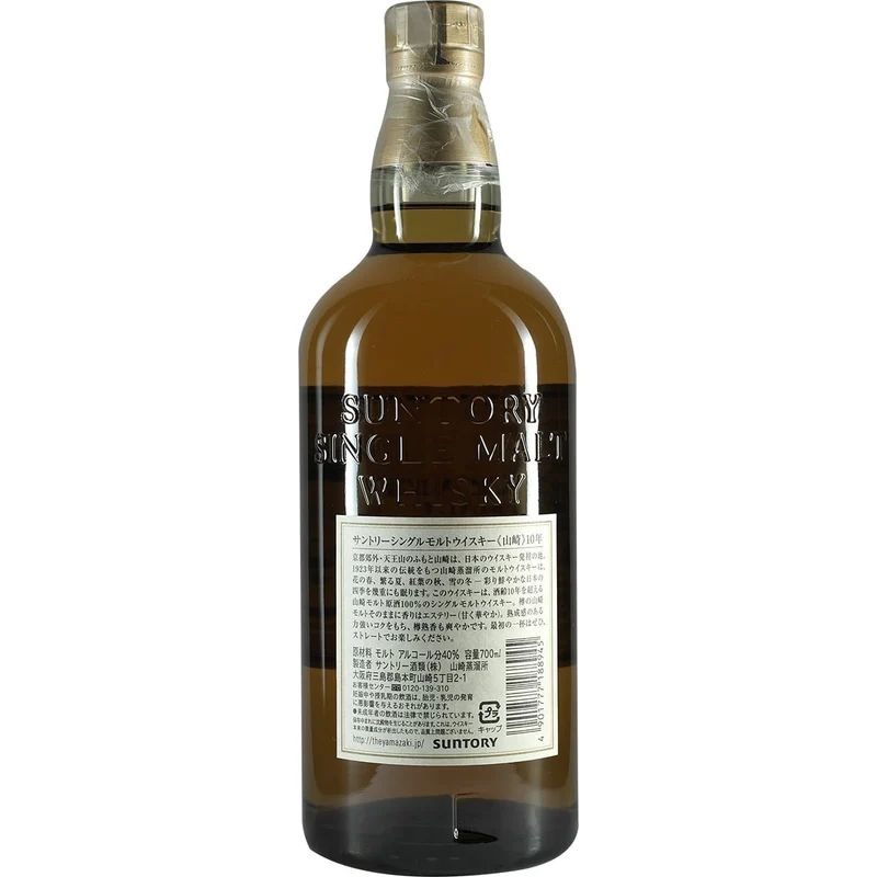 Suntory Yamazaki 10 Years / 10 Jahre white Label / weißes Label Old Design