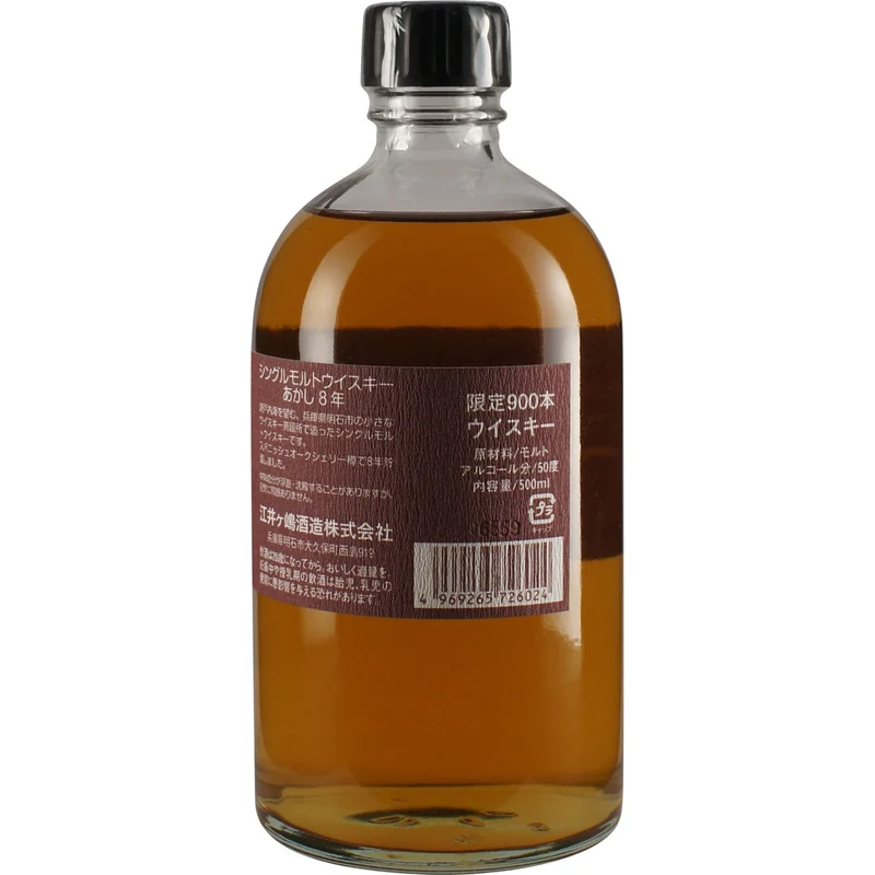 Eigashima Akashi Cask # 5184 Old Sherry Butt 8 Jahre