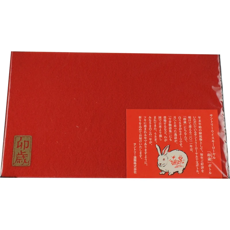 Suntory Royal Whisky Zodiac Sternzeichen Flasche " Hase"