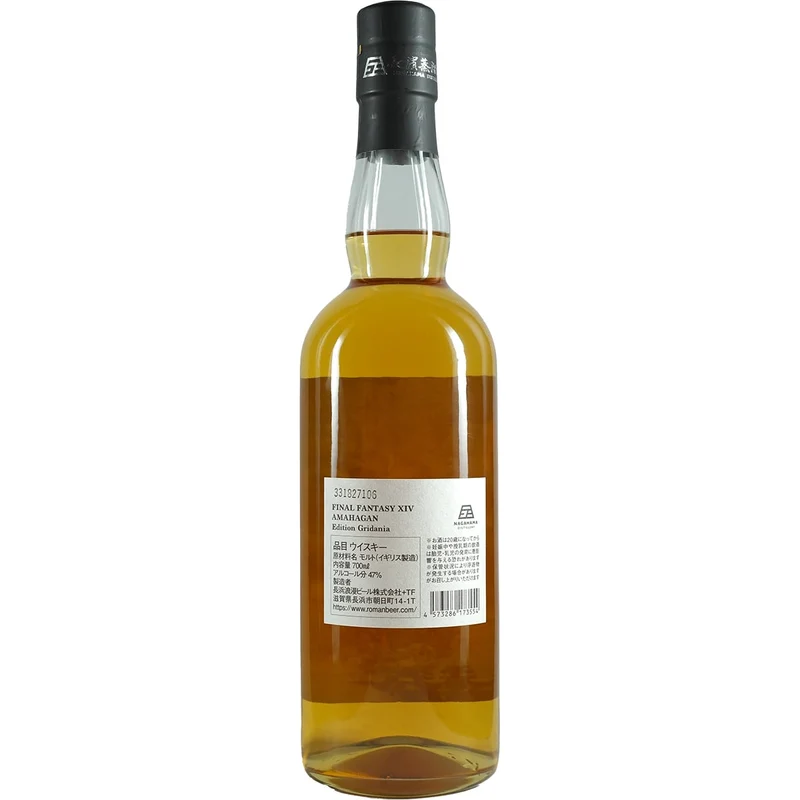Amahagan / Nagahama Final Fantasy XIV Edition Gridania World Malt