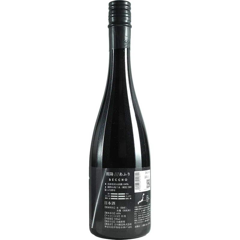 Afuri "Beccho"