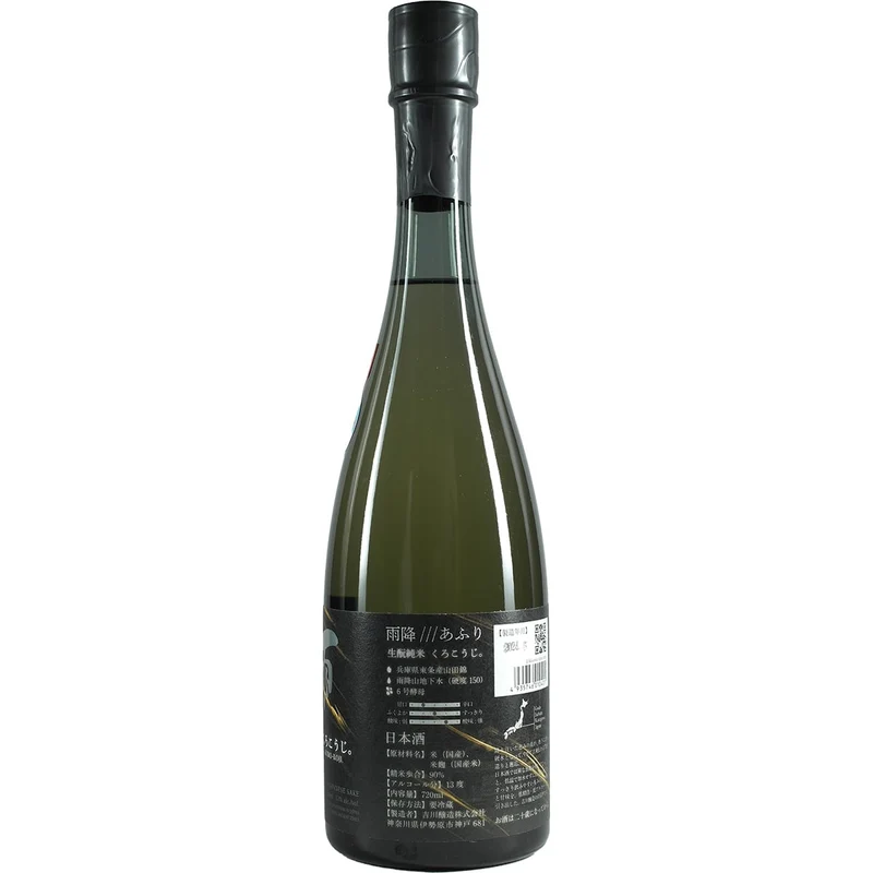 Afuri " Kuro Koji"