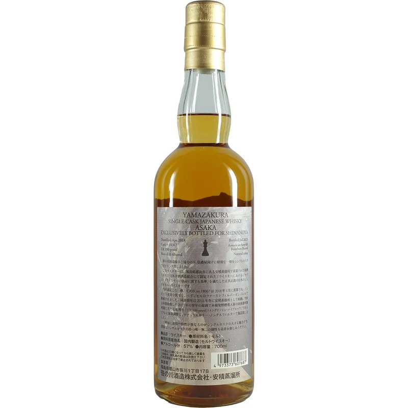 Sasanokawa / Yamazakura Single Cask ASAKA The Tree in the Forrst or Shinanoya Cask #18067