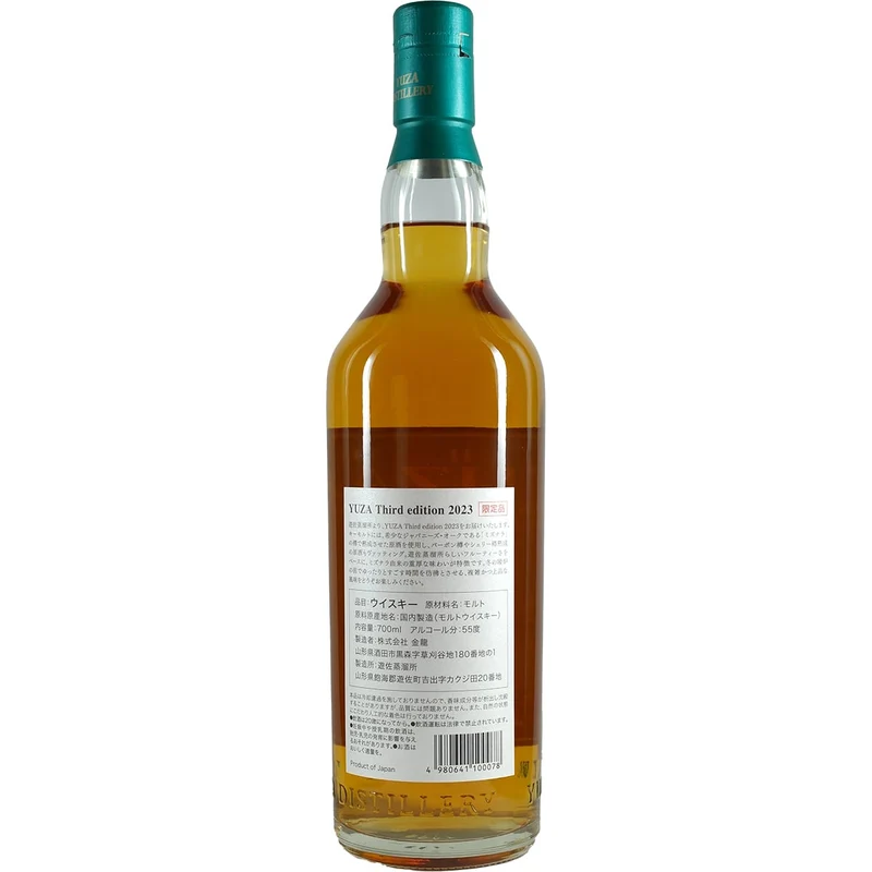Yuza 2023 Single Malt 3rd Edition
