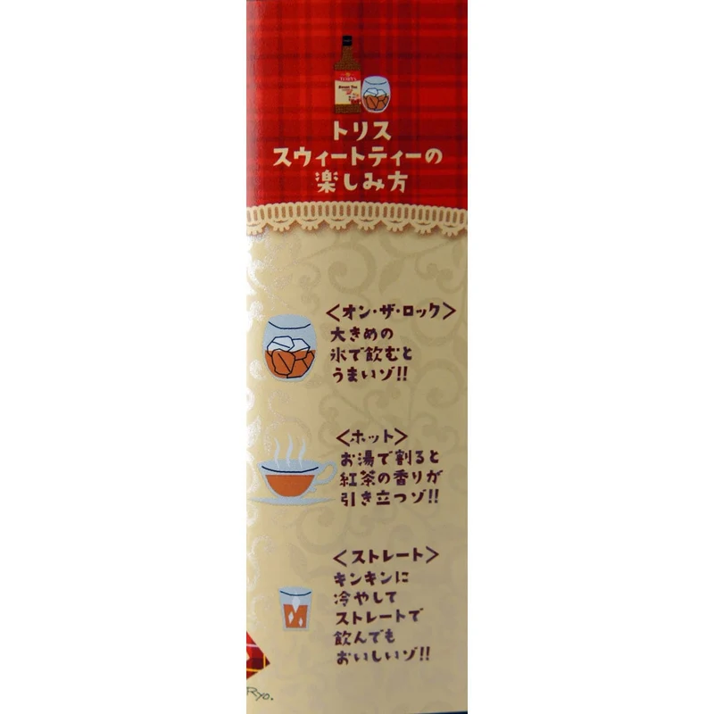 Suntory TORYS Extra Sweet Tea