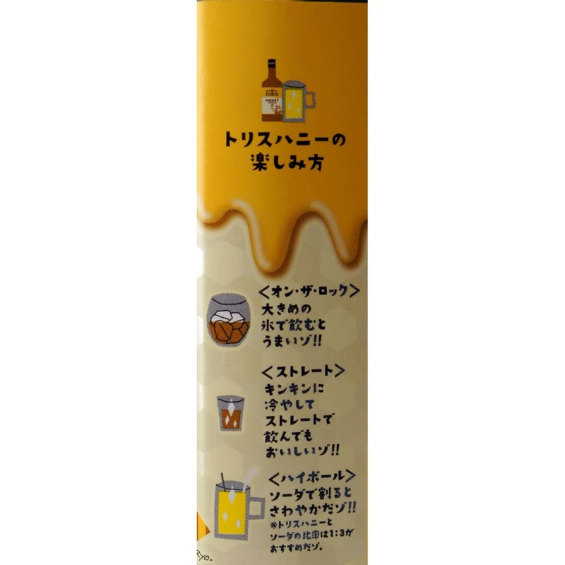 Suntory TORYS Extra Honey