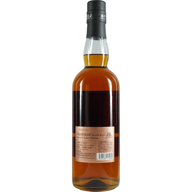 Amahagan / Nagahama World Malt Metalic Label Edition