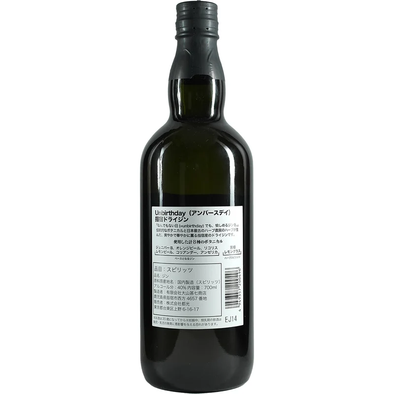 Unbirthday japanese Craft Gin