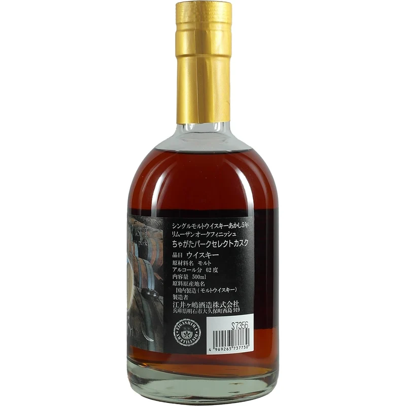 Akashi Single Cask White Limousinoak Cask Finish #62025 for Chagata Park