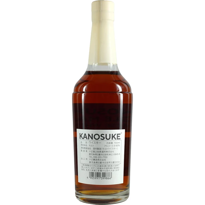 Kanosuke Single Cask 19484 Whisky Messe Kyoto 2023