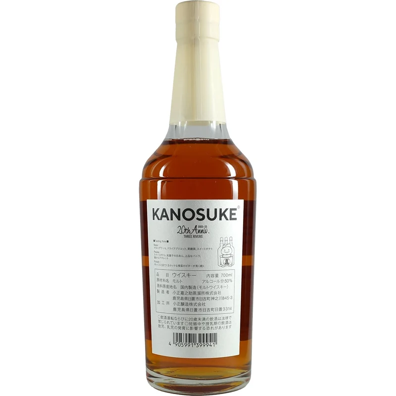 Kanosuke Single Cask 19133 20th Anniversary Tree Rivers