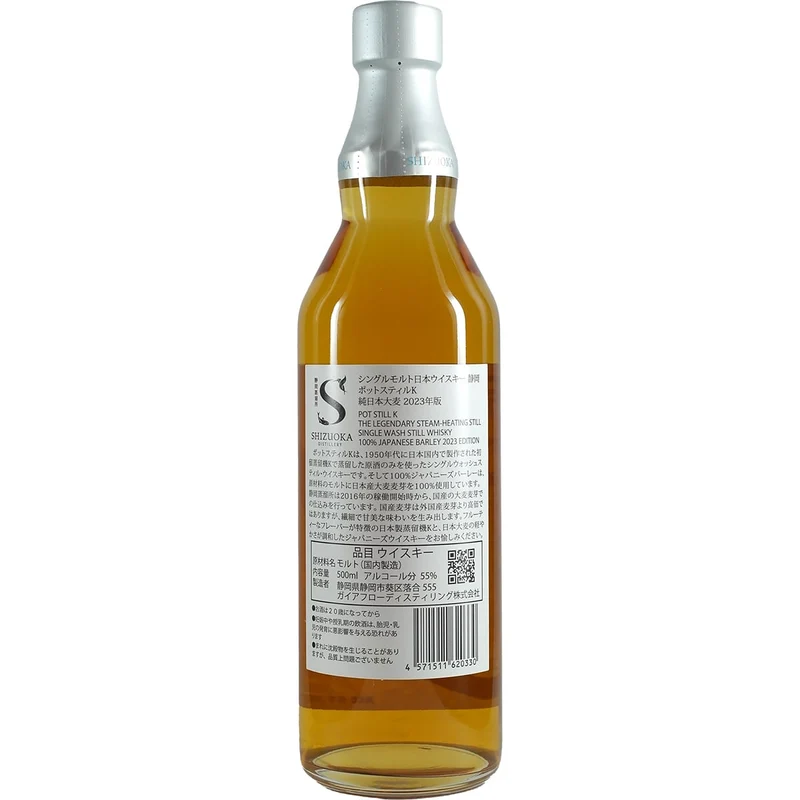 Shizuoka Destillery Potstill K Japanese Barley First Edition 2023 Edition 500ml