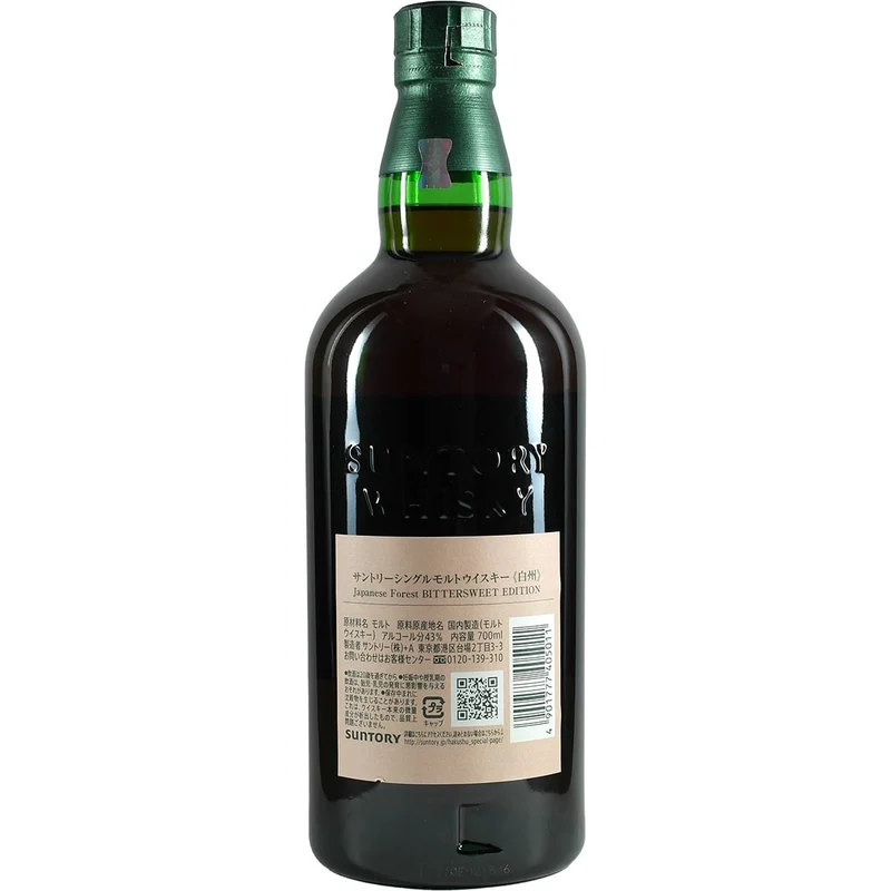 Suntory Hakushu Japanese Forest "Bittersweet Edition"
